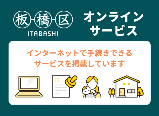 オンラインサービスを新たに立ち上げ